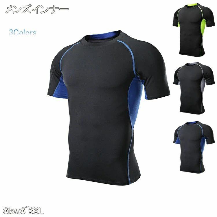 UVカット コンプレッション 野球用品 ランニング 消臭野球部 吸汗速乾 ゴルフ トレーニングウェア ハイネック 夏用