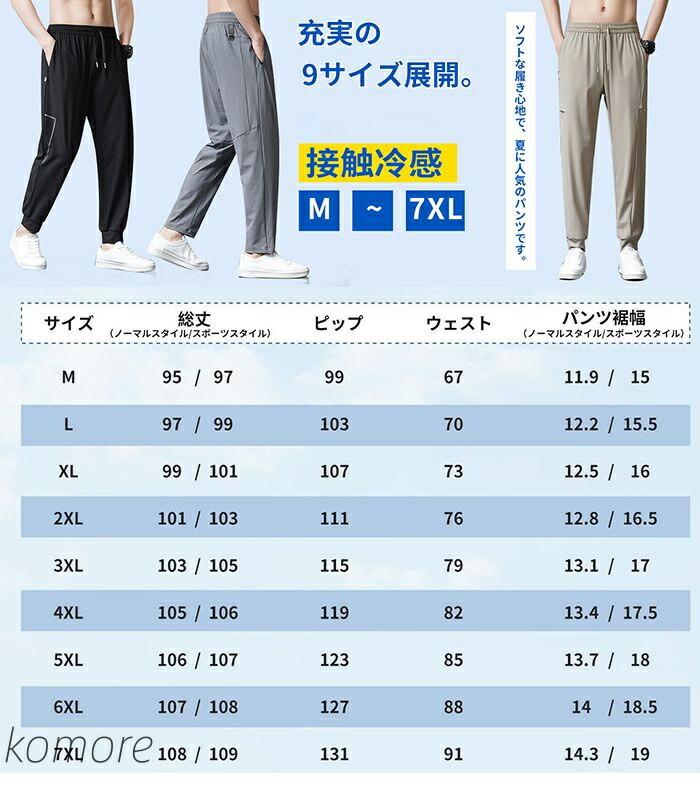 zeroandoneのメンズ 接触冷感 メンズ パンツ ロングパンツ スウェットパンツ 速乾×冷感 スポーツウェア イージーパンツ 速乾ズボン ストレッチパンツ｜アングル2