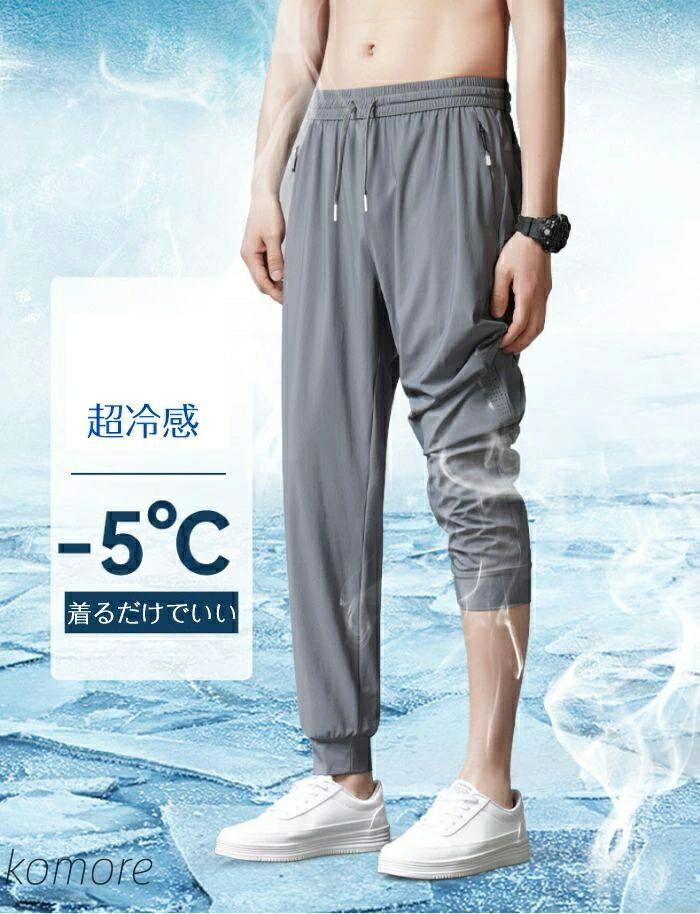 zeroandoneのメンズ 接触冷感 メンズ パンツ ロングパンツ スウェットパンツ 速乾×冷感 スポーツウェア イージーパンツ 速乾ズボン ストレッチパンツ｜アングル3