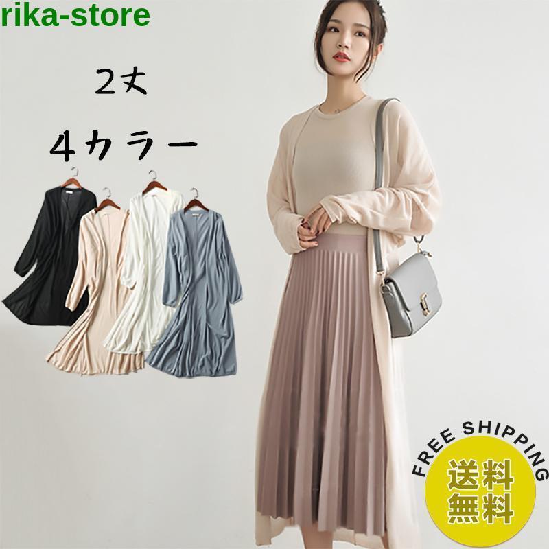 ロングカーディガン レディース 春夏 大きいサイズ 体型カバー 冷房対策 ロング 無地 ミディアム ショール ニットカーディガン 日焼け止め uvカット 薄手コート