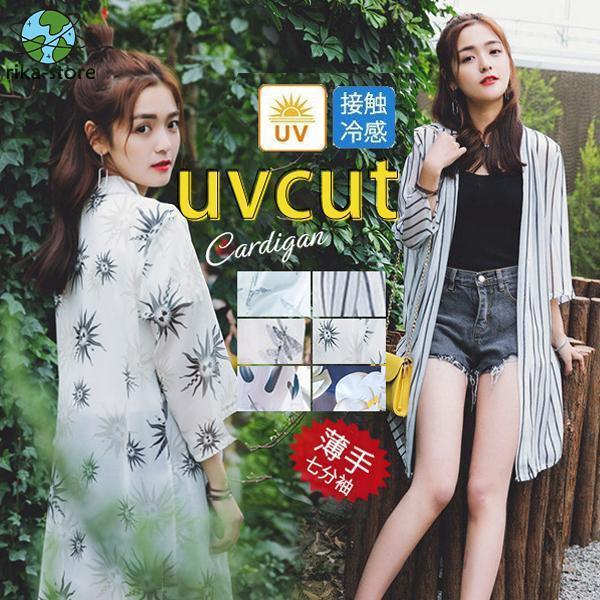 商品詳細：カラー：/A01/A02/A03/A04/A05/A06サイズ：/フリーサイズ【商品説明】紫外線による肌への悪影響は、日焼けだけじゃない！長期的だと、シミ、ソバカス、シワ、たるみ、皮膚がんなどの恐れがある……だから、早めの紫外線対...