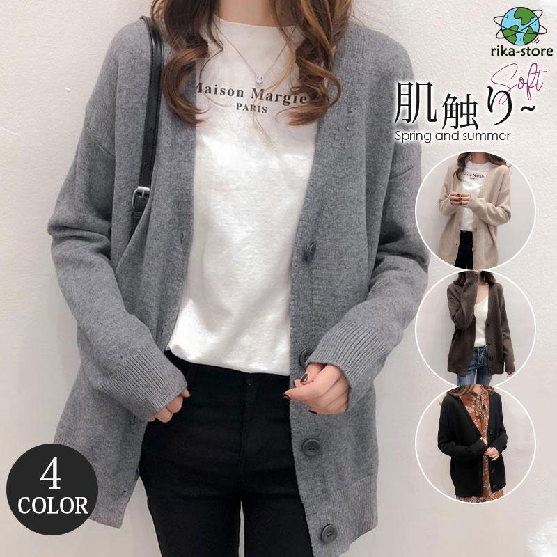 カーディガン レディース ニット トップス Vネック セーター 可愛い 無地 ゆったり エアコン対策 アウター ボタン 韓国ファッション 春