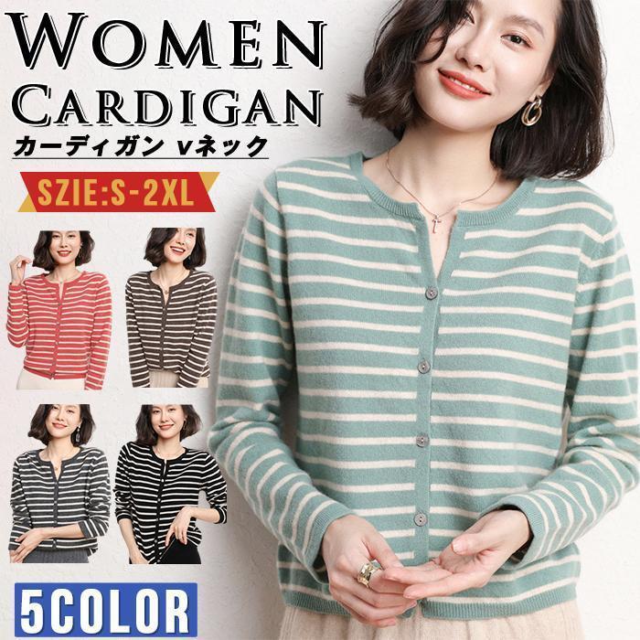 カーディガンレディースvネックカー...