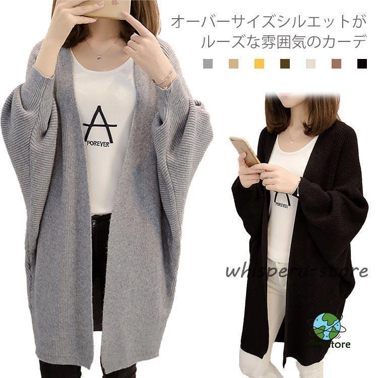 ニットカーディガン 冬 春 ロング丈 長袖 アウター レディース セーター ライトア...