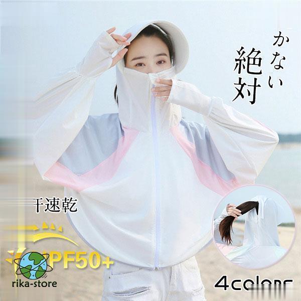 ラッシュガード UVカット レディース パーカー フード付き つば付き 配色切り替え 体型カバー 紫外線対策 日焼け対策 吸汗速乾 春 夏 ゆったり