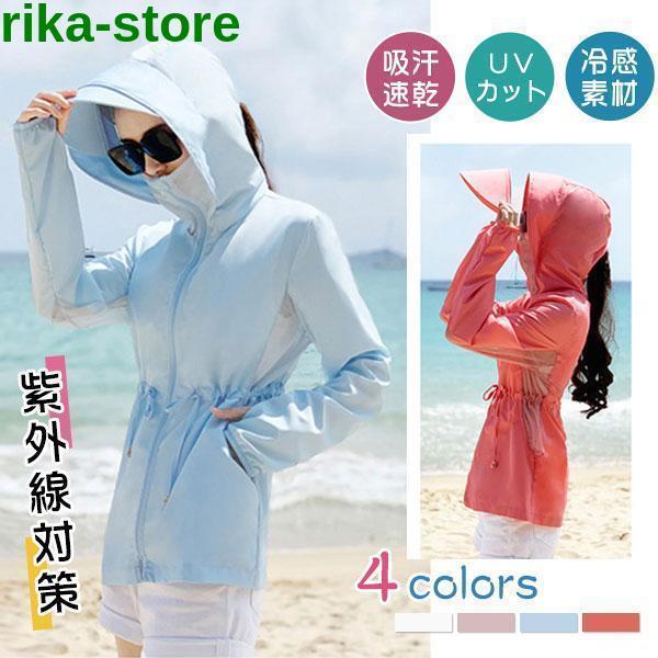 楽天zeroandoneラッシュガード レディース パーカー UVカット 指穴 長袖 メッシュ フード付 接触冷感 ウォーキング 日焼け止め 夏 ショール アウトドア 自転車