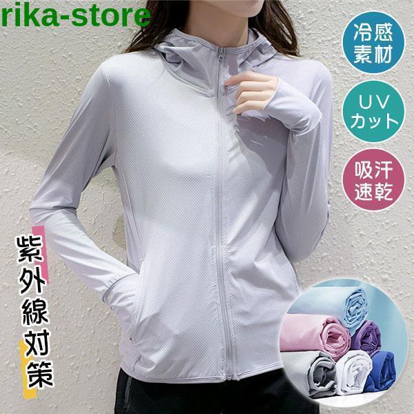 楽天zeroandoneラッシュガード レディース パーカー UVカット 指穴 長袖 メッシュ フード付 接触冷感 ウォーキング 日焼け止め 夏 ショール アウトドア 自転車