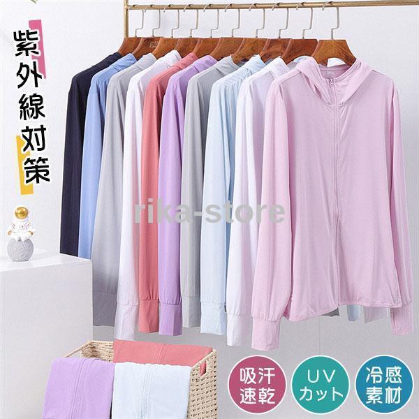 ラッシュガード レディース メンズ パーカー UVカット 指穴 長袖 メッシュ フード付 接触冷感 ウォーキング 日焼け止め 夏 アウトドア 自転車