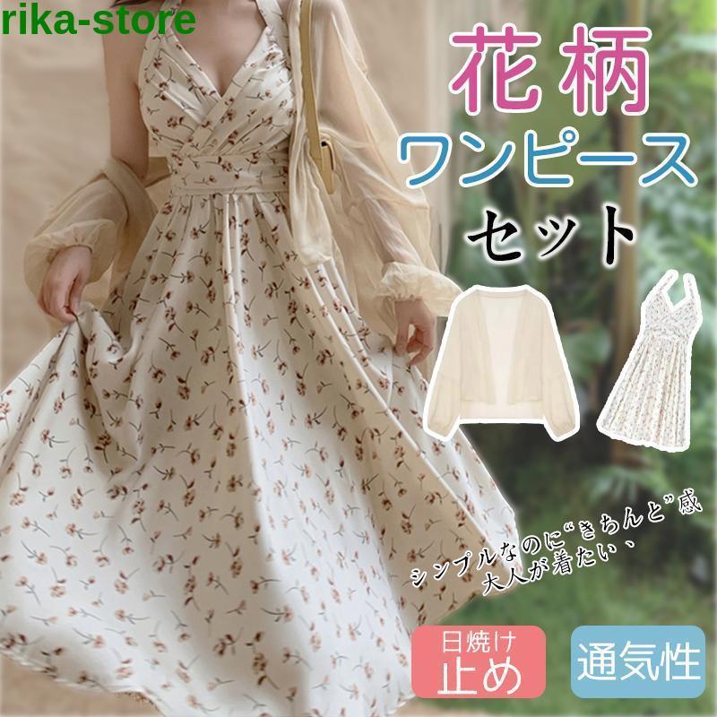 キャミソールワンピースコートセット...