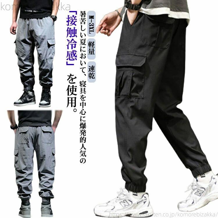 乐天商城 - パンツ メンズ ストレッチ 接触冷感 速乾 カーゴパンツ カジュアルパンツ ジョガーパンツ ストレートパンツ