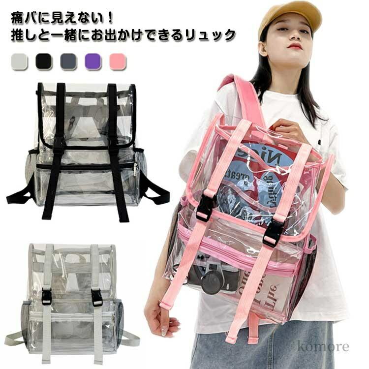Rakuten - バッグ 痛 プール 痛リュック 軽量 防水 海 リュック 透明 リュックサック レディース メンズ 夏 クリアバッグ 大容量 PVC