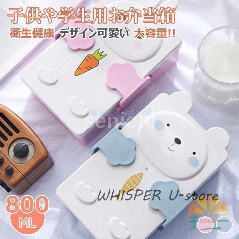 弁当箱 子供 男子 女子 ランチボックス お弁当箱 おしゃれ 学校学生 会社出勤 食事用 便利 1段 3コマ 4コマ 仕切り シンプル 新生活