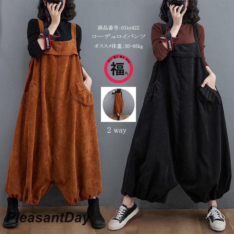 コーデュロイパンツコーデュロイズボ...