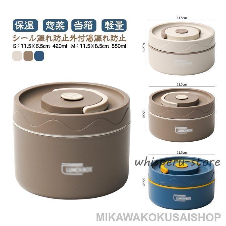 盒饭盒 - お弁当箱 男子 丼ぶり 弁当箱 入園入学 保温 保温 ランチボックス 軽量 弁当箱 女子 お弁当箱 保温弁当箱 おかず 惣菜 保温弁当箱 子供 丼