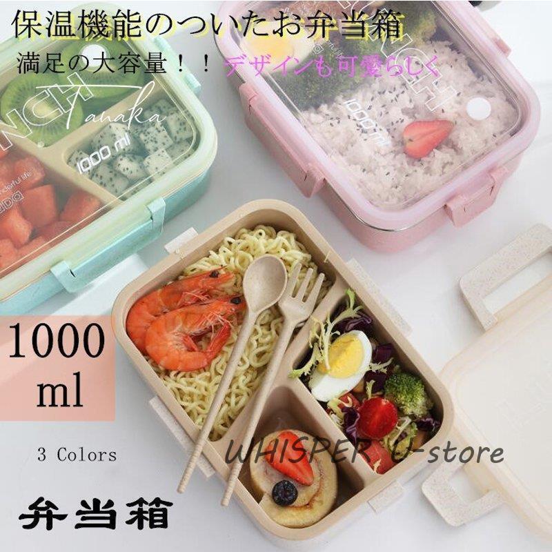 弁当箱ランチボックスおしゃれお弁当...