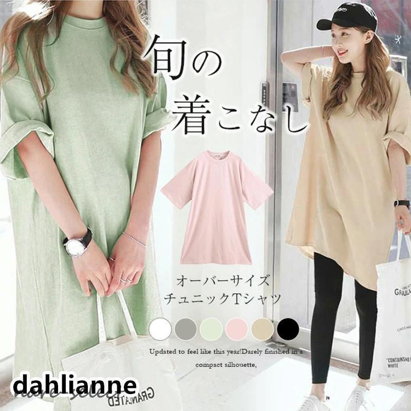 チュニックレディースtシャツワンピ...