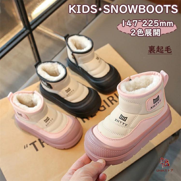 Sneakers - 子ども 防寒 スノーシューズ 子供 裏起毛 裏ボア キッズ 女の子 男の子 スノーブーツ 冬用ブーツ 防寒 撥水 冬靴 アウトドア ジュニア ピンク ブラック 可愛い