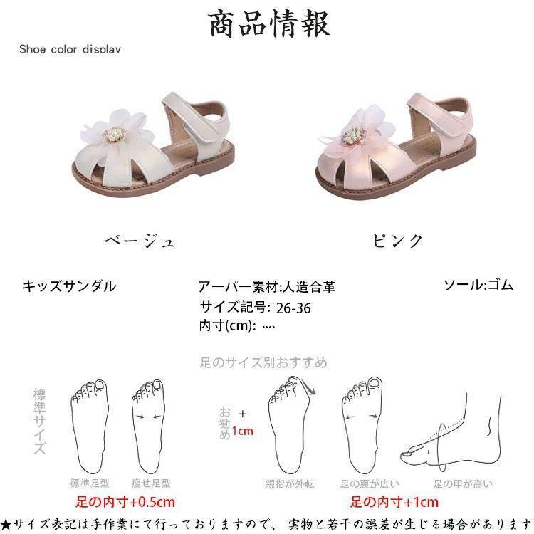 新作 キッズ サンダル 花柄 レース 真珠 大きいサイズ 夏 子供 靴 シューズ 歩きやすい 軽量 可愛い ベルクロ 滑り止め ソフトソール コンフォート ファション