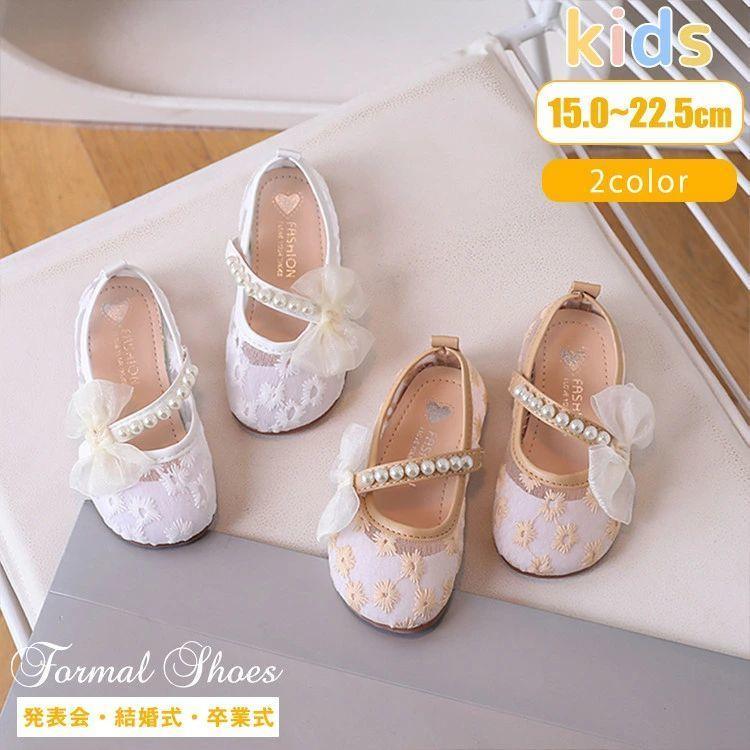 プリンセスシューズ お姫様 2色 フォーマル靴 キッズ 女の子 花柄 メッシュ 蝶結び 春 夏 秋 大きいサ..