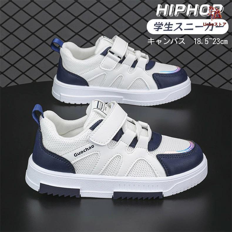 スニーカー 子供靴 キャンバススニーカー マジックテープ 白 ピンク ブルー ダンスシューズ hiphop キッズダンス 子供 スポーツ靴 学生スニーカー おしゃれ ダン