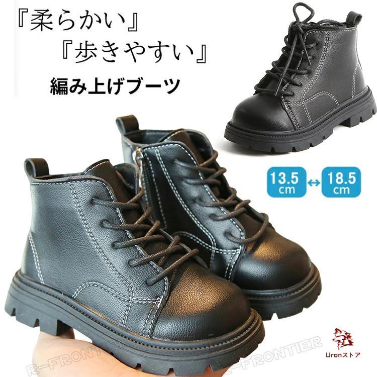 編み上げブーツ 子供靴 女の子 歩きやすい 卒業式 靴 袴ブーツ 卒園式 卒業式 七五三 入学式 キッズ 袴用 靴 ショートブーツ レースアップ ローヒール 黒 和装
