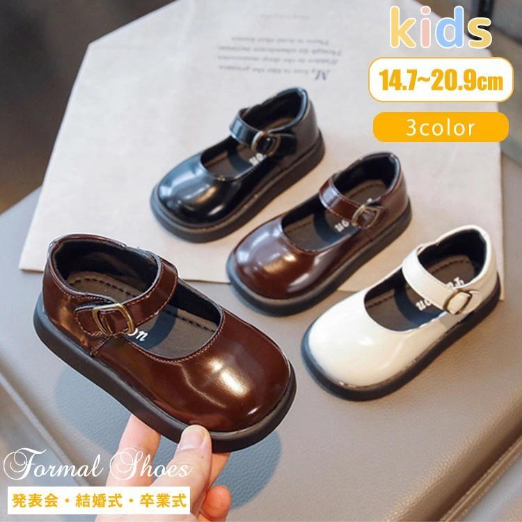 フォーマル靴 キッズ PU靴 レザー靴 女の子 無地 シンプル 3色 黒色 ベージュ ブラウン 可愛い 春 秋 ..