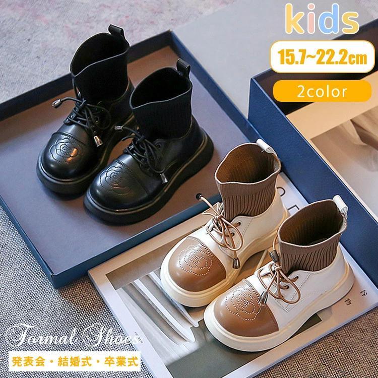 キッズ フォーマル靴 PU靴 ソックスブーツ お姫様 女の子 ソフトソール 刺繍 黒色 ベージュ ショートブ..