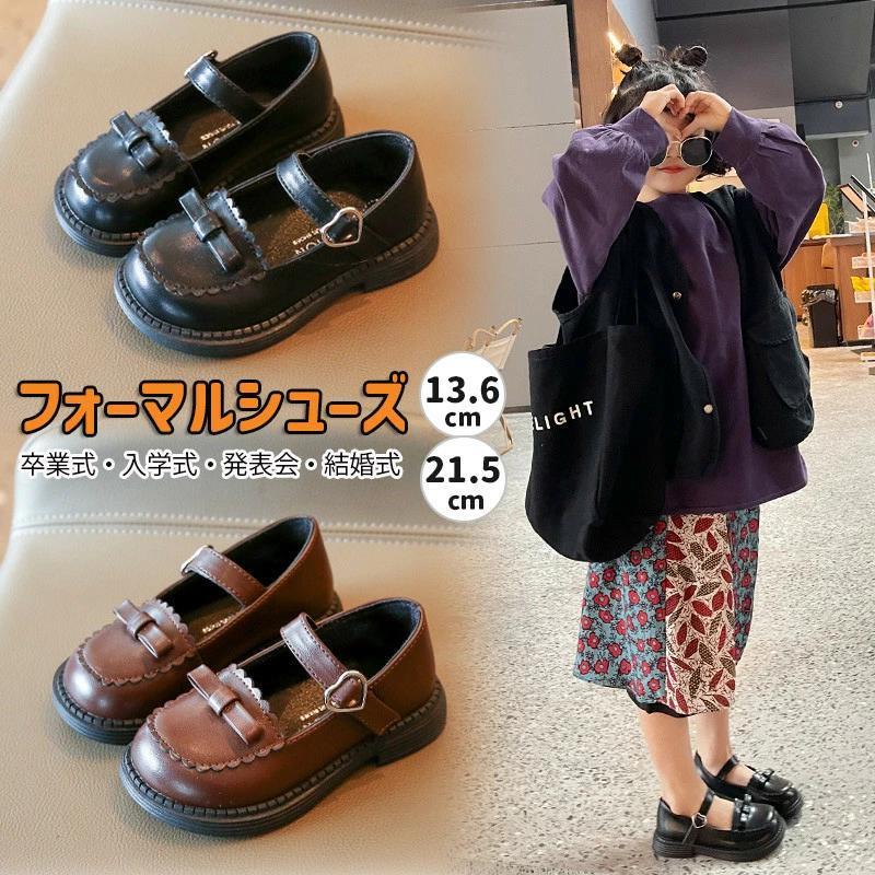キッズ フォーマルシューズ 女の子 可愛い ローファー ピアノ発表会 フォーマル靴 ブラウン ブラック ..