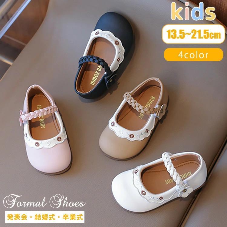 4色 フォーマル靴 プリンセスシューズ お姫様 キッズ 女の子 花柄 PU靴 春 秋 大きいサイズ 13.5cm 21...