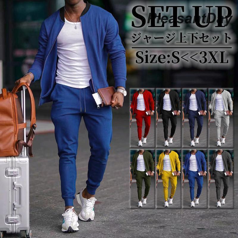 セットアップ ジャージ上下 メンズ 長袖 スウェット上下 前開け スポーツウエア ルームウエア 運動着 おしゃれ カジュアル シンプル ゆったり 春秋冬 父の日