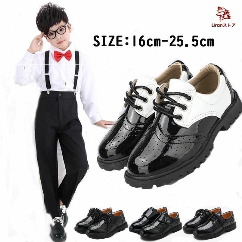 【楽天スーパーセール】子供靴 フォマール靴 キッズくつ 男の子 ジュニア ボーイズ フォマールシューズ..