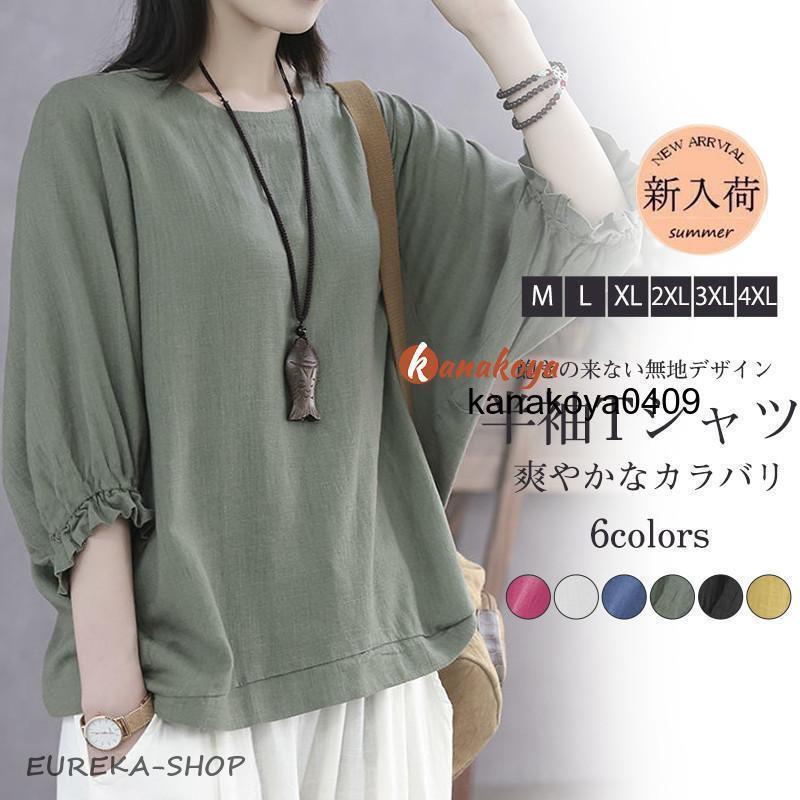 Rakuten - Tシャツ レディース 半袖 ブラウス 五分袖 ドルマンスリーブ クルーネック UVカット 無地 大きいサイズ ゆったり 着痩せ 薄手 夏 体型カバー