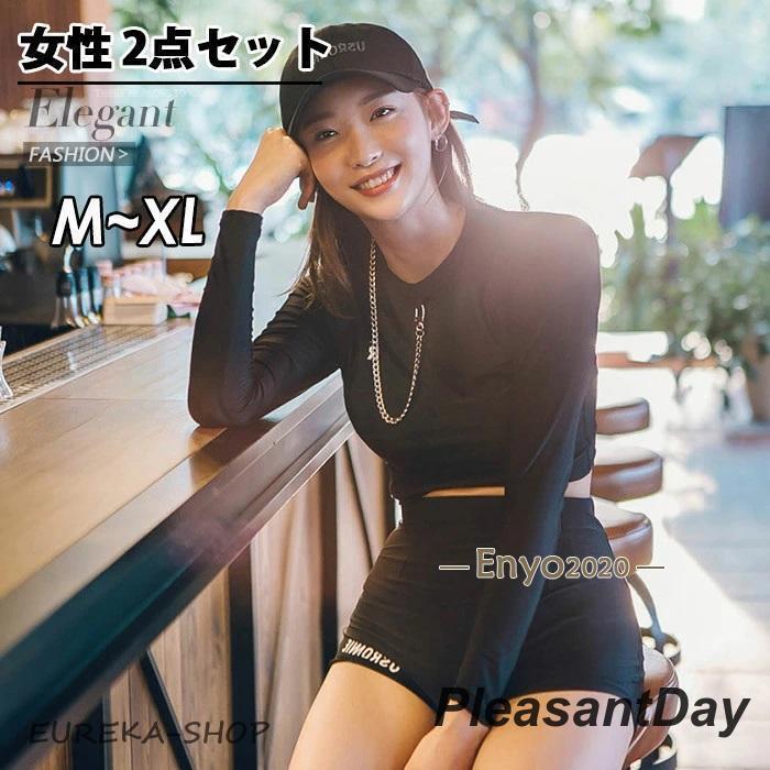 フィットネス水着 レディース セパレート 大人 女子 2点セット 長袖トップス＋ショットパンツ ラッシュガード 伸縮性 スイミングウェア めくれ防止