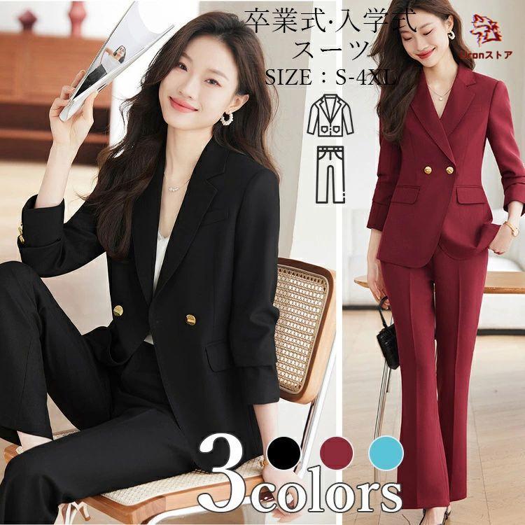 卒業式 スーツ 女の子 レディース パンツセット 2点セット ブラック 制服 卒服 ジャケット ズボン 卒業..