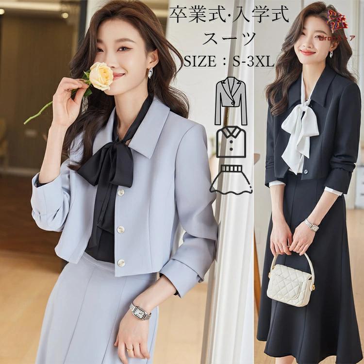 卒業式 スーツ 女の子 レディース スカートセット 制服 JK 卒服 ジャケット スカート 卒業式 フォーマ..