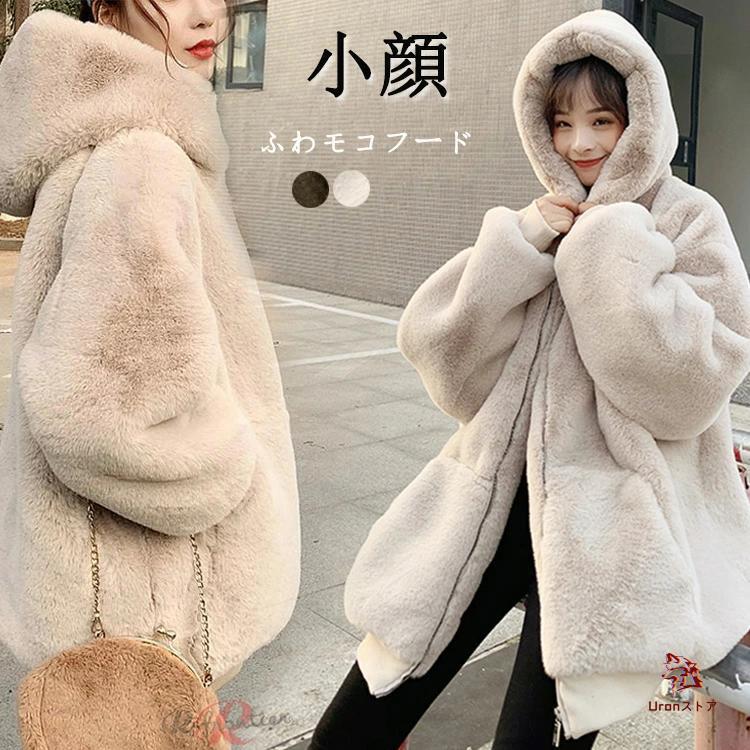 ボアコート もこもこ ボアジャケット大きいサイズ 冬 ボア フード付き アウター ベンチコート ジュニア ボア ブルゾン レディース コート もこもこ 防寒 大人 シ