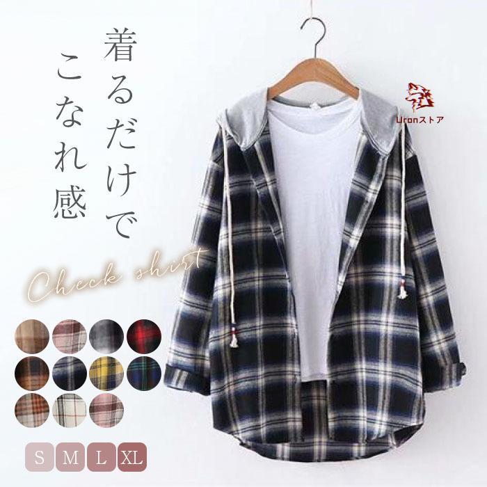 チェック柄 シャツ 長袖 レディース チェック柄 シャツ 大きいサイズ トップス ユニセックス 長袖シャツ シャツブラウス 春 シャツジャケット 羽織り フード付