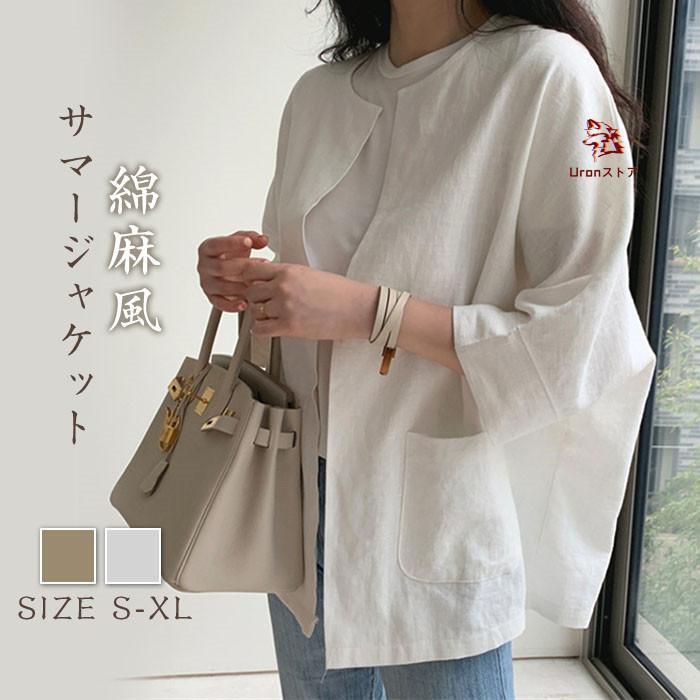 麻, 亚麻 - ノーカラージャケット サマージャケット 綿麻風 カーディガン 前開き レディース 春夏秋 薄手 ライトアウター 羽織 コットン 長袖 トップス キレイめ 日焼け対策