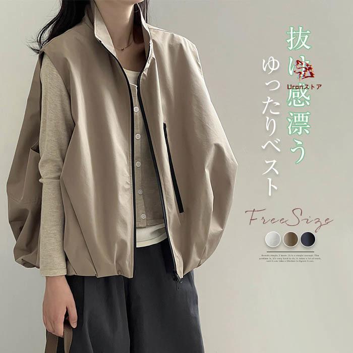Rakuten - ベスト 秋 ノースリーブ ジャケット レディース 立ち襟 トップス シップアップベスト 大きいサイズ ノースリーブ 羽織る アウター カーディガン シンプル レイヤ