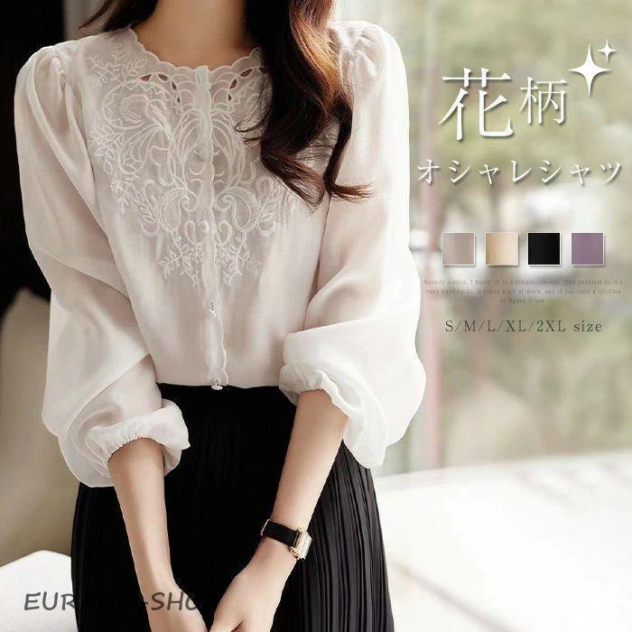 商品名 ブラウス　syn-gb-19 カラー ホワイト ブラック パープル キャメル ※モニターの発色の具合により実際の商品と色が異なる場合がございます。 サイズ(F) サイズは人の手によって測っているため、約1-3cmの誤差がある場合がございます。 予めご了承下さいませ。 素材 ポリエステル 生産国 中国 関連キーワード ブラウス レディース 刺? 長袖 綿 春 夏 秋 トップス Tシャツ 花柄 刺? フェミニン 着回し シンプル おしゃれ 大人 カジュアル こなれ感 春 夏 ゆったり ゆるっと 大きいサイズ 薄手 母の日 通勤 体型カバー 細見え ベーシック 無地 着回し 薄手 旅行 海せ 母の日 薄手 楽チン シンプル 通勤 通学 お出掛け お食事会 パーティ フォーマル カジュアル 女子会 発表会 演奏会 同窓会 卒業式 入学式 卒園式 成人式 オフィ