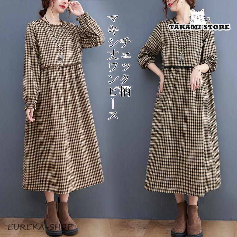 【楽天スーパーセール】ワンピース シャツワンピース ロングワンピース チュニック 秋 レディース チェック柄 マキシ丈 長袖 体型カバー 綿麻 ゆったり 大きいサイズ 夏