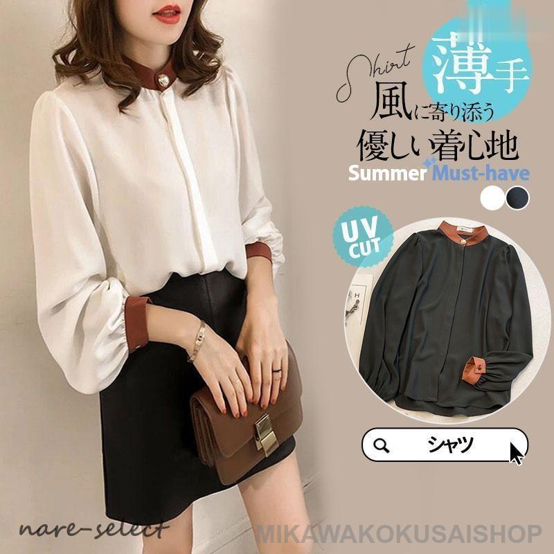 シャツレディースロング長袖半袖ブラ...