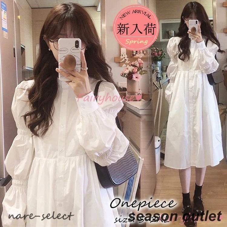 シャツワンピース レディース 40代 きれいめ マキシワンピース 春夏 長袖ワンピース 白パフスリーブ Aラインスカート オシャレカジュアル韓国風 通勤OL 30代