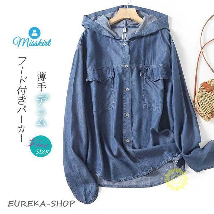 シャツブラウスデニム薄手フード付き...