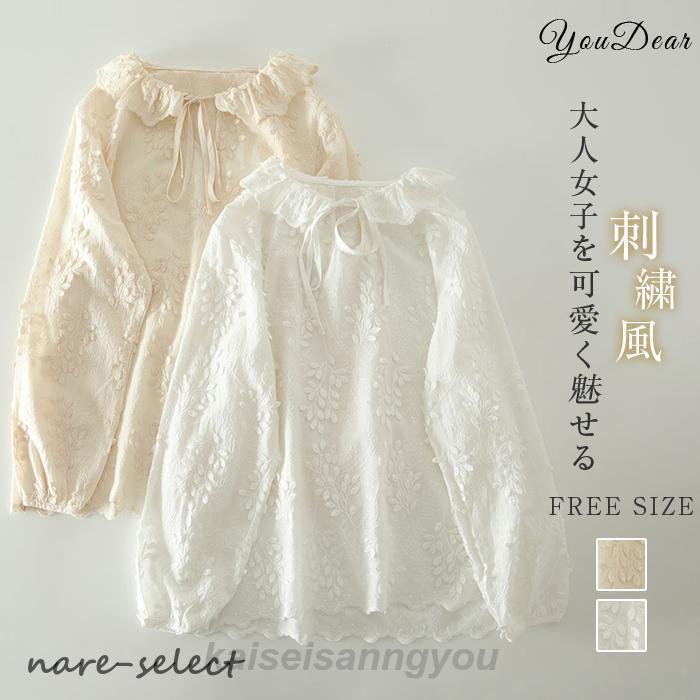 シャツブラウス プルオーバー 春 長袖 レディース トップス tシャツ 花柄 刺繍 レースブラウス シャツ フリルネック 立体刺繍 おしゃれ 可愛い ホワイト