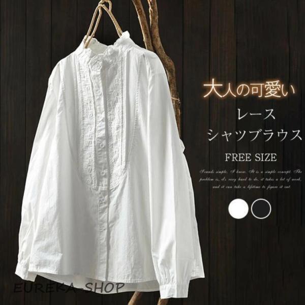 Rakuten - シャシャツ ブラウス レディース 春 夏 秋 長袖 前開き シャツブラウス フリル襟 綿混 レース シャツブラウス コットン スタンドカラー 通勤