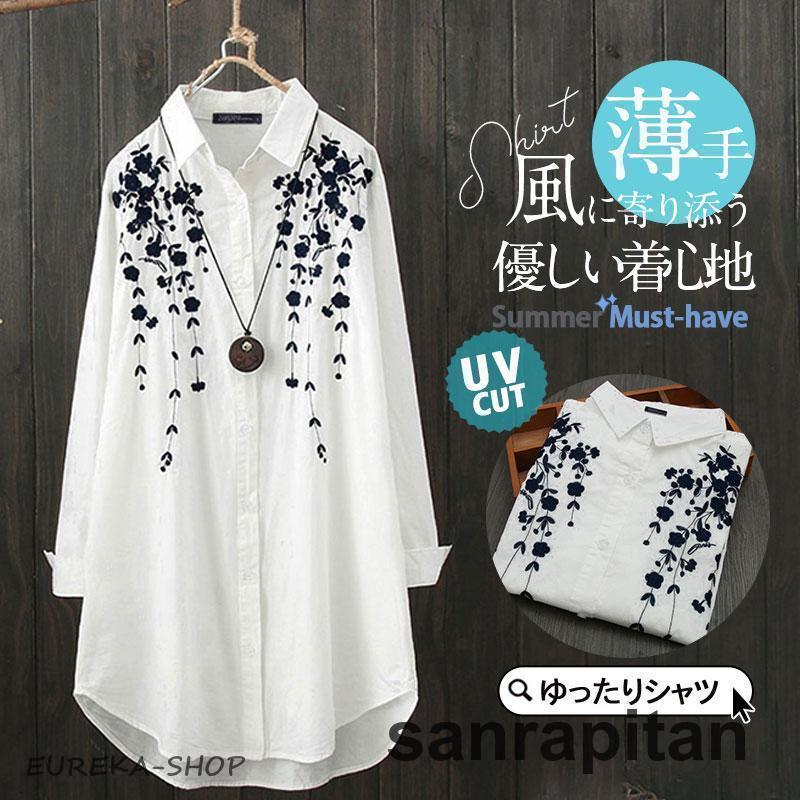 シャツ レディース ロング 長袖 ブラウス ロングシャツ カーディガン 薄手 シャツワンピース 夏 春服 夏服 きれいめ チュニック トップス 羽織