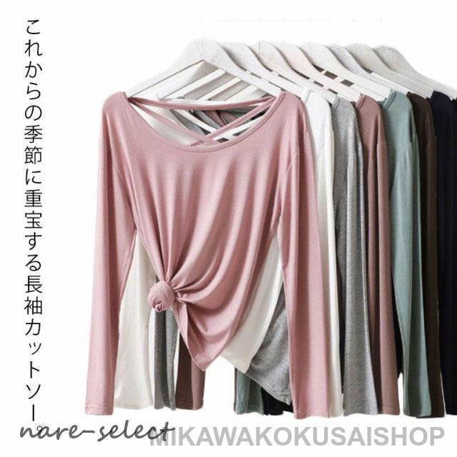 乐天商城 - カットソー レディース 長袖 Tシャツ バッククロス モーダル ストレッチ 伸縮性 トップス インナー 無地 薄手 柔らかい 夏 春 秋 大きいサイズ