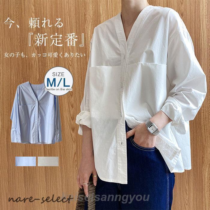 商品名 シャツ カラー ブルー、ホワイト ※モニターの発色の具合により実際の商品と色が異なる場合がございます。 サイズ(F) M：バスト120cm 肩幅53cm 袖長52cm 着丈66cm L：バスト124cm 肩幅54cm 袖長43cm 着丈67cm サイズは人の手によって測っているため、約1-3cmの誤差がある場合がございます。 予めご了承下さいませ。 素材 綿混 生産国 中国 関連キーワード シャツ ブラウス レディース 長袖 春 秋 Vネック トップス 長袖 羽織り フェミニン 着回し シンプル おしゃれ 大人 カジュアル こなれ感 早秋 大きいサイズ 綿 コットン 上品 オフィス フォーマル ビジネス 通勤 OL 2way 無地 着回し 薄手 旅行 海せ 母の日 薄手 楽チン シンプル 通勤 通学
