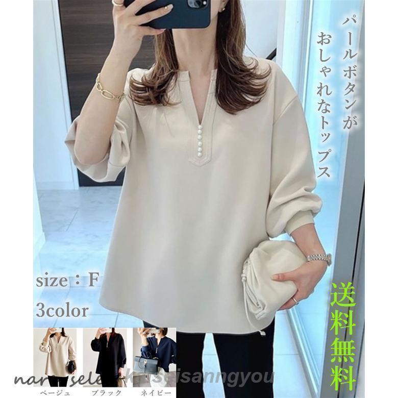 【楽天スーパーセール】シャツブラウス レディース 長袖 vネック tシャツ 春 パールボタン アメカジ キ..
